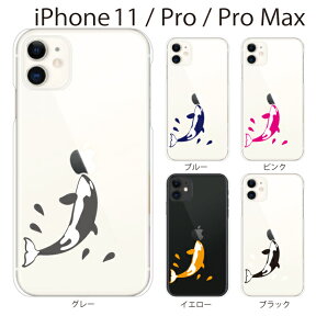 iPhone ケース ハードケース iPhone11 ケース iPhone11 Pro カバー アイフォン ケース シャチ キラーホエール ボール遊び iPhone XR iPhone XS Max iPhone X iPhone8 8Plus 7 7Plus 6 SE 5 5C スマホケース スマホカバー