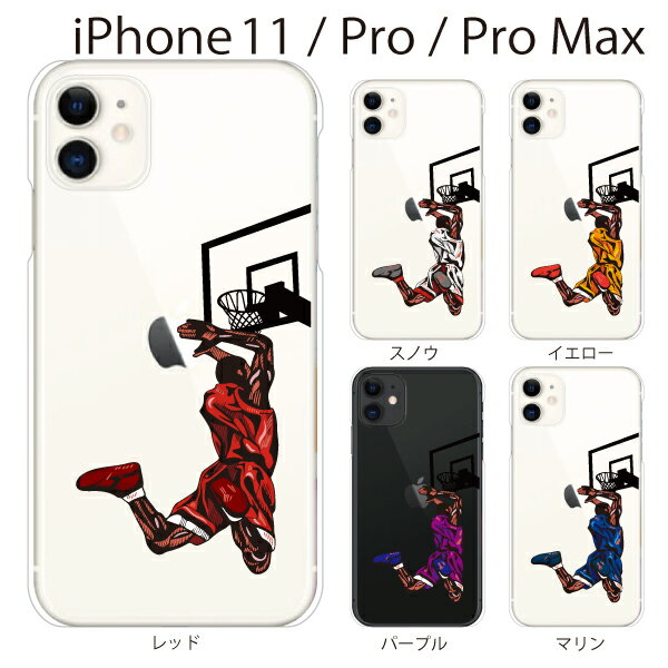 Plus-S iPhone ケース ハードケース iPhone11 ケース iPhone11 Pro iPhone11 Pro Max カバー アイフォン ケース バスケ ダンクシュート iPhone XR iPhone XS Max iPhone X iPhone8 8Plus 7 7Plus 6 SE 5 5C スマホケース スマホカバー