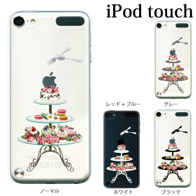 iPod touch 7 6 5 ケース スウィートロマンティック 第7世代 アイポッドタッチ7 第6世代 おしゃれ かわいい ipodtouch7 アイポッドタッチ6 ipodtouch6 第5世代 アイポッドタッチ5 ipodtouch5 [アップルマーク ロゴ]