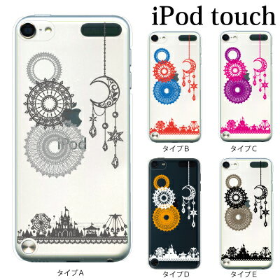 iPod touch 5 6 ケース iPodtouch ケース アイポッドタッチ6 第6世代 ハッピーランド　遊園地 / for iPod touch 5 6 対応 ケース カバー かわいい 可愛い[アップルマーク ロゴ]【アイポッドタッチ 第5世代 5 ケース カバー】