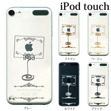 iPod touch 7 6 5 ケース 招待状　パーティー　りんご 第7世代 アイポッドタッチ7 第6世代 おしゃれ かわいい ipodtouch7 アイポッドタッチ6 ipodtouch6 第5世代 アイポッドタッチ5 ipodtouch5 [アップルマーク ロゴ]