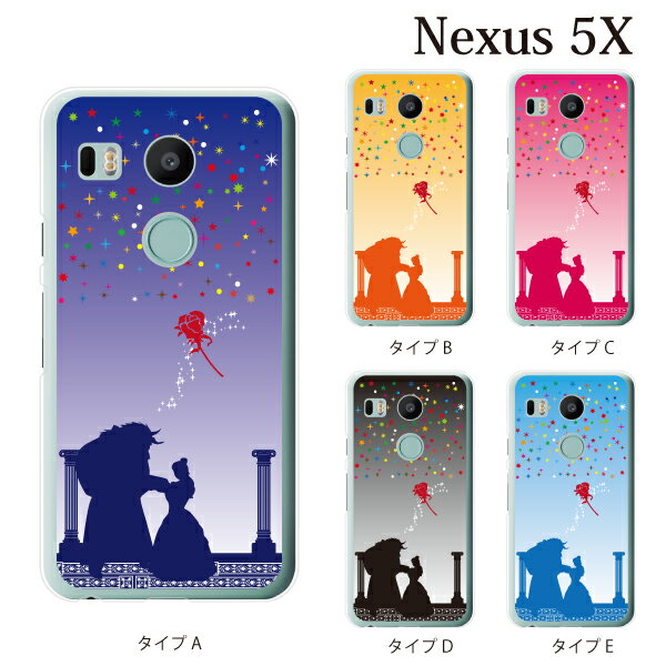 ネクサス カバー 輝く星　美女と野獣　世界名作童話 カラー Nexus 5X ケース Nexus 5X ケース Nexus 5X ケース Nexus 5X ケース Nexus 5X ケース Nexus 5X ケース ネクサス スマホケース スマホカバー