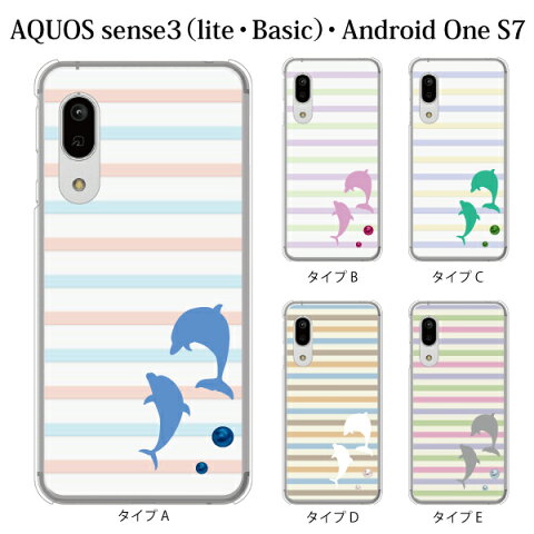 スマホケース SIMフリー AQUOS sense3 SH-M12 用 パステルボーダー柄 イルカ ハードケース