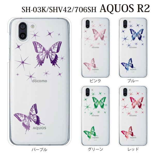 X}zP[X au SHARP AQUOS R2 SHV42 p ߂2C̒X(NA) n[hP[X