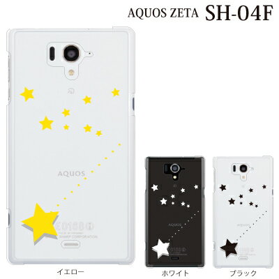 docomo AQUOS ZETA SH-04F ケース カバー シャイニングスター TYPE2 for docomo AQUOS ZETA SH-04F ケース カバー[SH-04F]【アクオス sh04f ケース カバー aquos sh04f ケース/カバー/CASE/ケ−ス】【スマホカバー スマホケース】