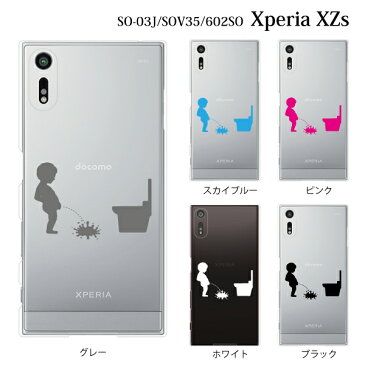 Xperia XZs SOV35 ケース ハード ジュリアン 小便小僧 こぼす クリア エクスペリア エックスゼットエス カバー au エーユー SONY ソニーモバイル スマホケース スマホカバー