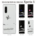 スマホケース au Xperia 5 SOV41 用 コークスクリュー スノーボード スノボー クリア ハードケース