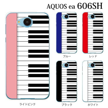 AQUOS ea 606SH ケース ハード ピアノ 鍵盤 アクオス イーエー カバー SoftBank ソフトバンク SHARP シャープ スマホケース スマホカバー