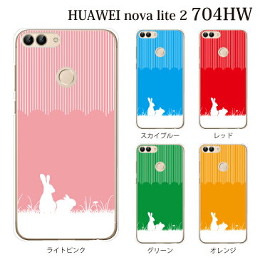 スマホケース SoftBank HUAWEI nova lite 2 704HW 用 2匹のうさぎ TYPE2 ウサギ ハードケース