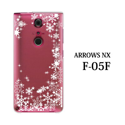 docomo ARROWS NX F-05F ケース カバー スノウワールド クリア for docomo ARROWS NX F-05F ケース カバー[F-05F]【アローズ f05f ケース カバー arrows f05f ケース/カバー/CASE/ケ−ス】【スマホカバー スマホケース】