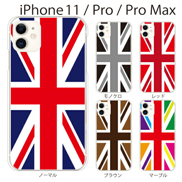 iPhone ケース ハードケース iPhone11 ケース iPhone11 Pro カバー アイフォン ケース ユニオンジャック イギリス国旗 iPhone XR iPhon..
