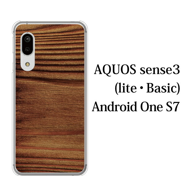 スマホケース 楽天モバイル AQUOS sense3 lite SH-RM12 用 木目 TYPE5 ハードケース