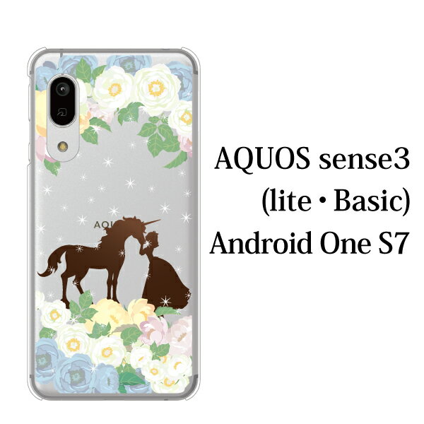 スマホケース SoftBank AQUOS sense3 Basic 907SH 用 ユニコーンとお姫様 ファンタジー ハードケース