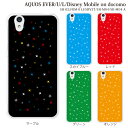 Night sky(夜空) マルチ SIMフリー 楽天モバイル UQmobile ケース カバー　AQUOS L SH-M04 SH-M04-A カバー ケース ケース クリア ハードケース スマホケース スマホカバー