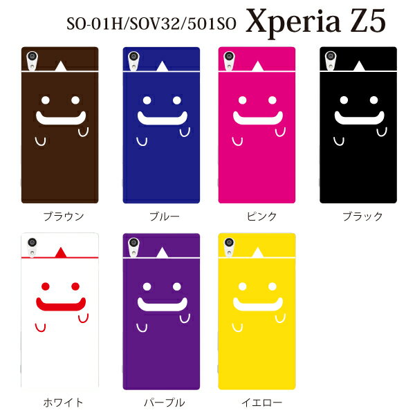 おばけ SONY Xperia z5 ケース xperiaz5 ケース カバー エクスペリアz5 カバー