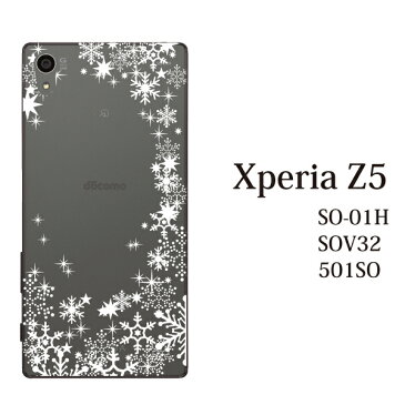 スノウワールド クリア so-01h ケース エクスペリア z5 カバー so-01hカバー so-01hケース Xperiaz5 ソニー SONY クリア ハードケース スマホケース スマホカバー 携帯カバー