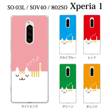 スマホケース SoftBank Xperia 1 802SO 用 スマートキャット ねこ ネコ 居眠り TYPE2 ハードケース