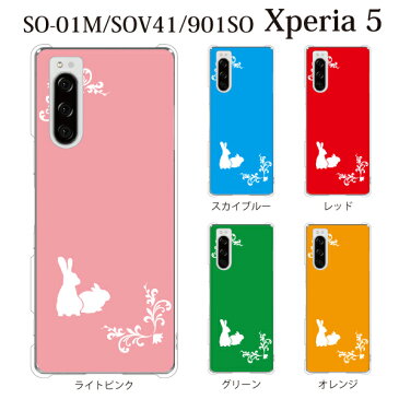 スマホケース docomo Xperia 5 SO-01M 用 2匹のうさぎ TYPE1ウサギ ハードケース