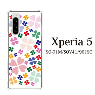 スマホケース SoftBank Xperia 5 901SO 用 四葉クローバー ミックス ハードケース