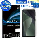 AQUOS ガラスフィルム ブルーライトカット aquos sense8 sense7 sense7 ...