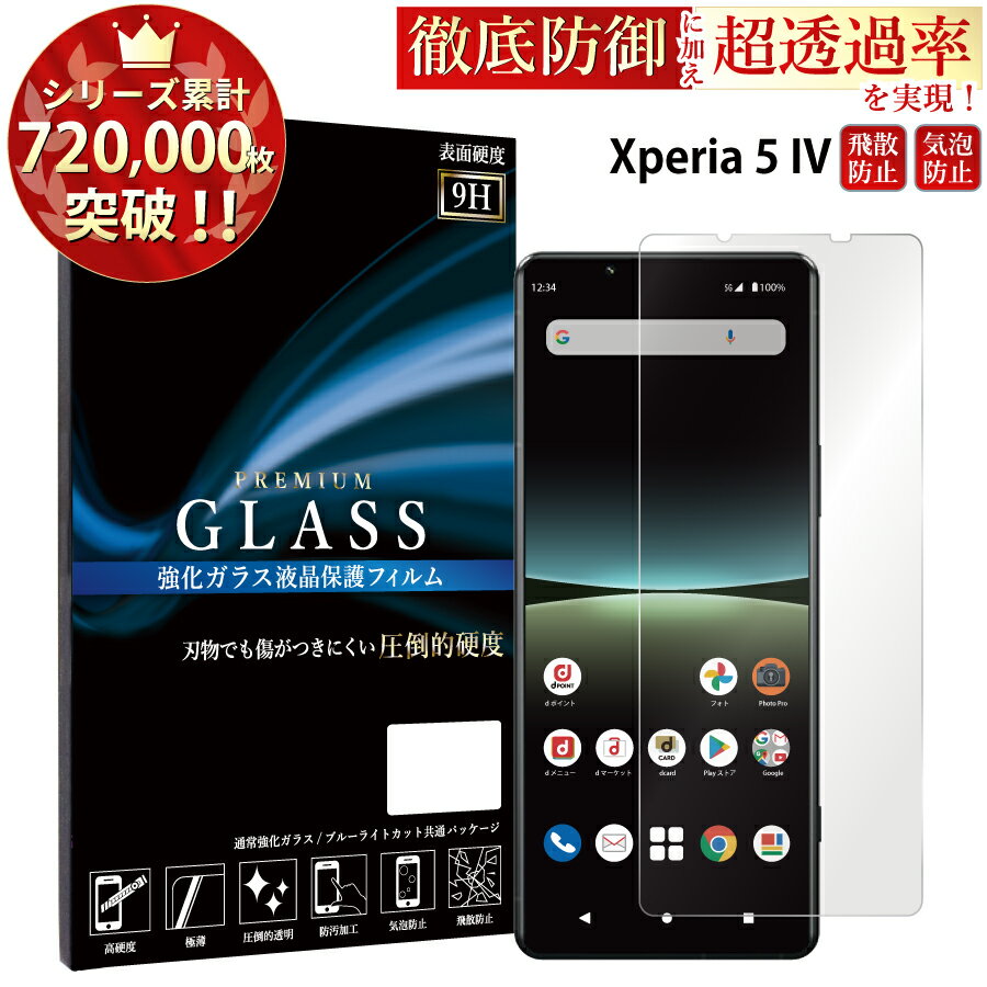 【クーポンで10%off】 Xperia 5 IV SO-54C SOG09 A204SO XQ-C ...