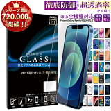 iPhone15 iPhone14 se 3 iPhone13 12 11 Pro Max iPhone8 7 XS 饹ե վݸ ɽ̹ 9H Xperia 10 1 5 v vi iii 5 8 Ace XZ2 AQUOS R8 sense7 6 5G Galaxy a54 a53 s20 OPPO reno 7a 9a 饹ե google pixel 8 8pro 7a