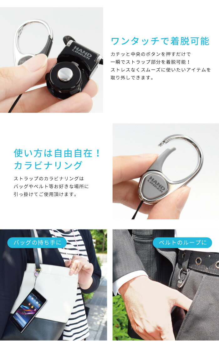 カラビナ Hand Linker Extra neck strap カラビナリング スマホ携帯ネックストラップ iPhone【スマートフォン アクセサリー】【スマホ ストラップ 落下防止】【リングストラップ】【ベルトループ idカード 社員証 ハンドリンカー Carabiner 携帯ストラップ】