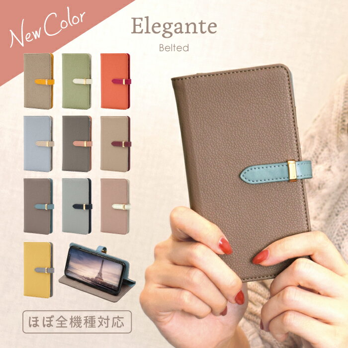 Elegante Belted スマホケース 手帳型 全機種対応 iPhone15 ケース 15pro iPhone14 13 pro max mini iPhone se pixel 8a 8 8pro 7a ケース xperia 10 1 5 v iv ace III II galaxy s24 ultra a5…