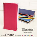 Elegante Simple bicolour iPhone ケース iPhone 15plus 15promax ケース 14plus 13promax iPhone se 第3世代 ケース 手帳型 iPhone 13 mini ケース 手帳 iPhone 12mini 11promax 携帯ケース アイフォン se スマホケース 手帳型