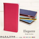 Elegante Simple bicolour かんたんスマホ3 A205KC ケース 手帳型 かんたんスマホ2 ケース かんたんスマホ ケース手帳型 A205KC ケース 簡単スマホ3 ケース A205KC ワイモバイル Ymobile かんたんスマホカバー 手帳型ケース