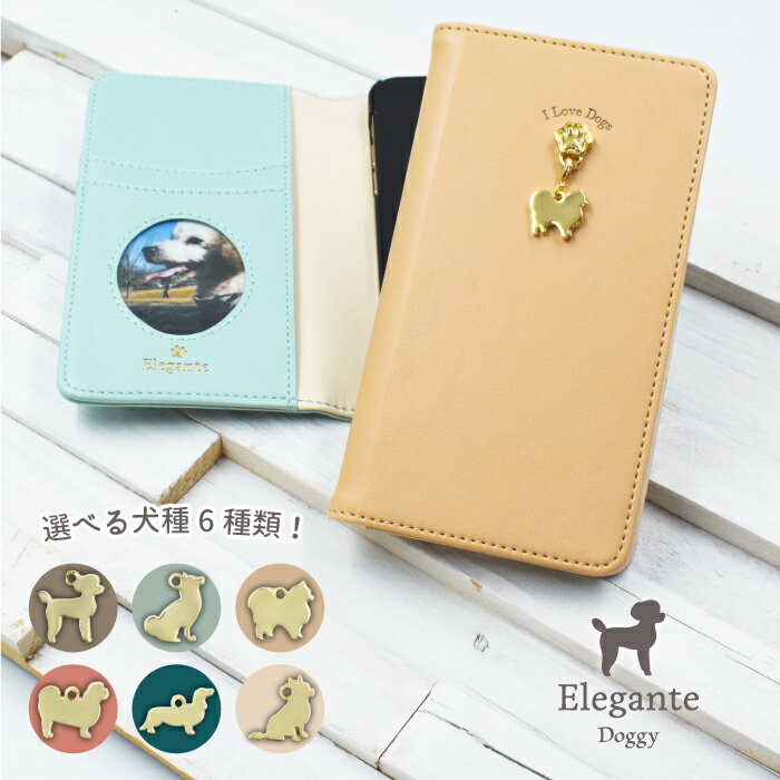 Elegante らくらくホンf42aケース 手帳型 らくらくスマートフォン F-42A ケース 手帳型 ケース らくらくスマホf42a カバー ケース 手帳型 スマホケース らくらくスマートフォンf42a 手帳型ケース 携帯ケース Doggy かわいい 犬 シンプル TOK