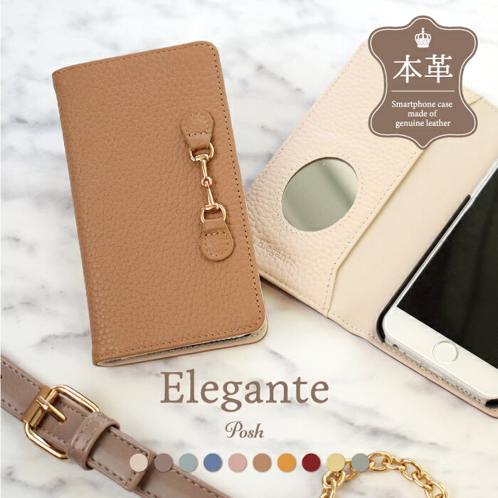 Elegante iPhone SE 第1世代 iPhone5s iPhone5 ケース 手帳型 iPhone se iPhone5s iPhone5 ケース カバー 携帯ケース アイフォン5 アイホンse ケース 手帳型ケース カバー 携帯ケース スマホカバー 本革 posh おしゃれ かわいい TOK