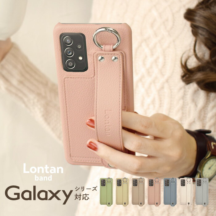 Lontan band Galaxy A55 A54 A53 ケース Galaxy A52 A23 5G ハードケース galaxy a55 a54 a53 a23 a21 a52 5g ケース ギャラクシーa55 a54 a53 a23 a52 a21 ケース カバー カード収納 背面 バンド付き スマホケース スタンド機能 携帯ケース