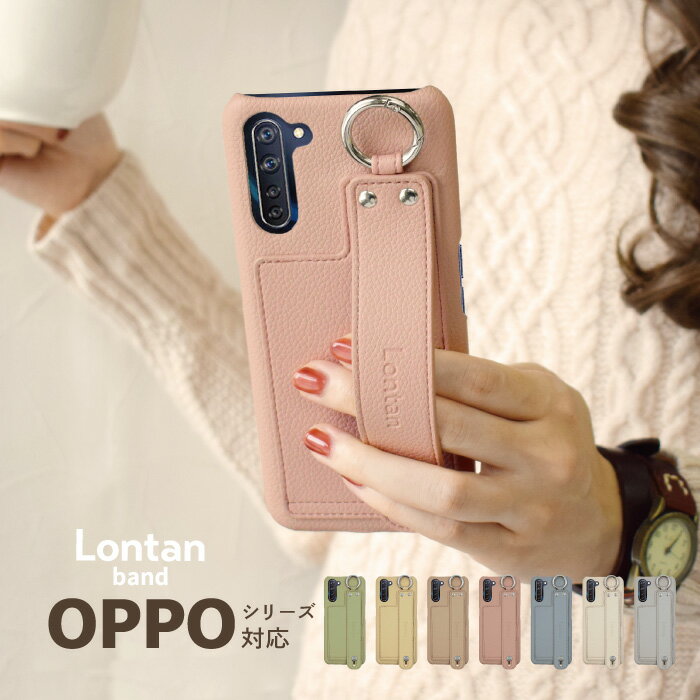 【マラソン限定P10倍】 Lontan band OPPO reno9 a 7 a ケース OPPO Reno3 A ケース OPPO reno9 a 7 a カバー オッポレノ 9A 7A 3A ケース カバー opporeno9a 7a 3a ハードケース バンド付 スマホケース スタンド機能 携帯ケース