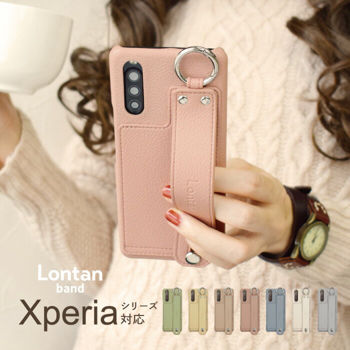 【SS開始2H半額CP配布中】 Lontan band Xperia 10 1 5 V IV ケース Xperia 5 10 1 III ケース Xperia Ace III II ケース カバー Xperia10 5 II ケース カバー エクスペリア 5 10 1 v iv ace3 2 10 1 5 III 10 5 II カバー バンド付き スタンド機能 携帯ケース