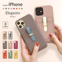 Elegante Belted iPhone13 ケース iPhone13 pro max mini iPhone12 iPhone se3 第3世代 第2世代 iPhone11 ケース iPhone8 7 iphone se スマホケース ハードケース アイフォン13 12 カバー ベルト 可愛い シンプル バイカラー 携帯ケース