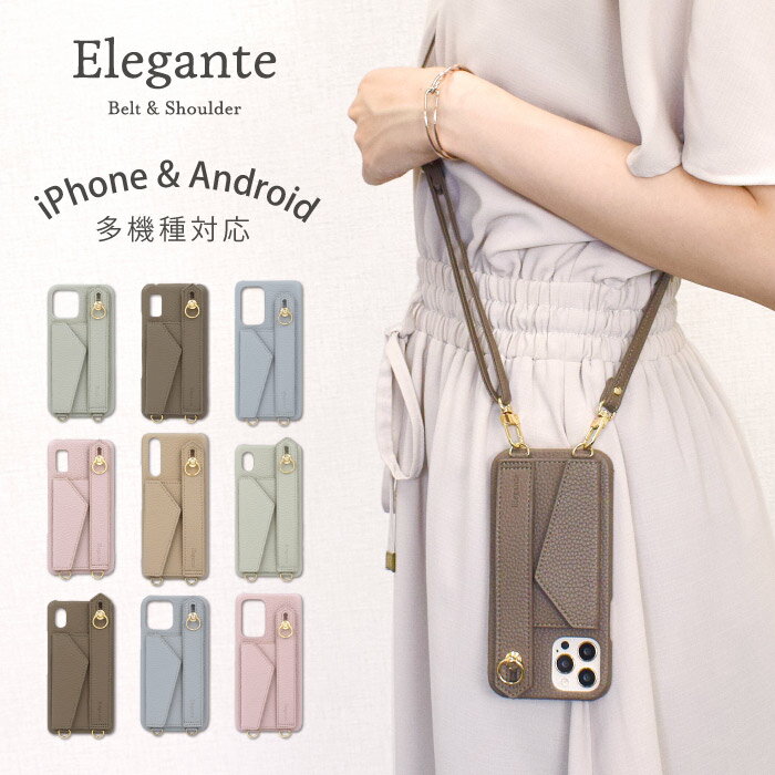 Elegante ベルト付 スマホショルダー iPhone15 15pro ケース iPhone14 iPhone se ...