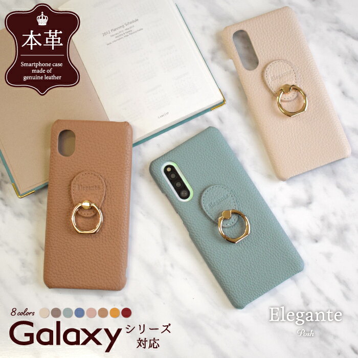 【マラソン限定P10倍】 Elegante Posh Galaxy A55 A54 A53 5g ケース Galaxy S24 S23 S22 5g ケース Galaxy A52 A51 A32 5g A21 A41 ケース ギャラクシーs24 s23 s22 a55 a54 a53 a52 a51 a32 a21 a41 カバー ハードケース スマホケース 本革 スマホリング スタンド機能