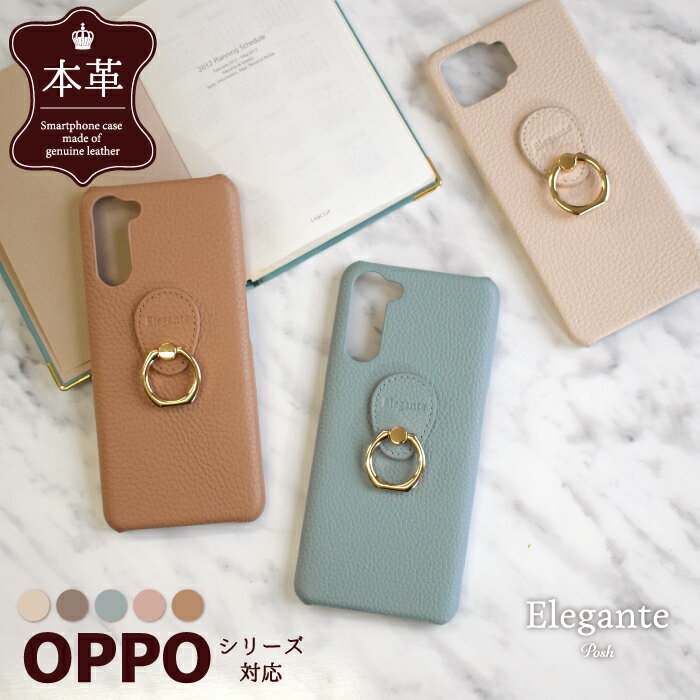 Elegante Posh OPPO reno9 a 7 a ケース OPPO re