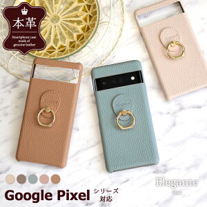 Elegante Posh google pixel 8 8pro ケース google pixel 7a 7 ケース google pixel 6a 6 pro ハードケース グーグルピクセル8 8pro 7a 7 6a 6 pro カバー スマホケース 本革 くすみカラー スマホリング スタンド機能 携帯ケース