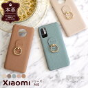 Elegante Posh Xiaomi redmi note 9t ケース 本革 Xiaomi redmi note 9t 専用 カバー シャオミ レッドミー ノート 本革 牛革 くすみカラー 可愛い おしゃれ リング付き スマホケース スタンド機能 携帯ケース