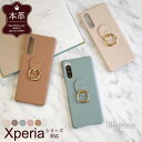  Elegante Posh Xperia 10 1 5 V IV ケース Xperia 5 10 ケース Xperia Ace II ケース カバー Xperia10 5 II ケース エクスペリア10 5 1 v iv カバー ace iii ii 携帯ケース ハードケース スマホケース 本革 スマホリング スタンド機能