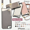 Elegante Shoulder iPhone13 ケース ショルダー ケース iPhone se ケース 第2世代 ケース iPhone13 12 pro max ケース iPhone12 ケース iPhone8 7 スマホケース ショルダー タイプ アイフォン13 アイホン12 ケース カバー ストラップ くすみカラー 首掛け 肩掛け 斜め掛け