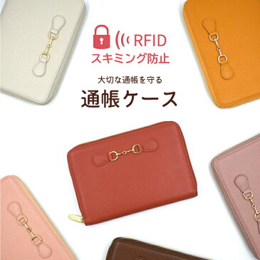 Elegante Posh スキミング防止 通帳ケース RFID 磁気防止 磁気シールド 蛇腹 大容量 カードケース ポケット マルチケース パスポートケース 財布 磁気不良 通帳入れ ラウンドファスナー ポーチ 大人可愛い おしゃれ シンプル 海外旅行