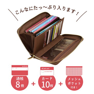 Elegante Posh スキミング防止 通帳ケース RFID 磁気防止 磁気シールド 蛇腹 大容量 カードケース ポケット マルチケース パスポートケース 財布 磁気不良 通帳入れ ラウンドファスナー ポーチ 大人可愛い おしゃれ シンプル 海外旅行