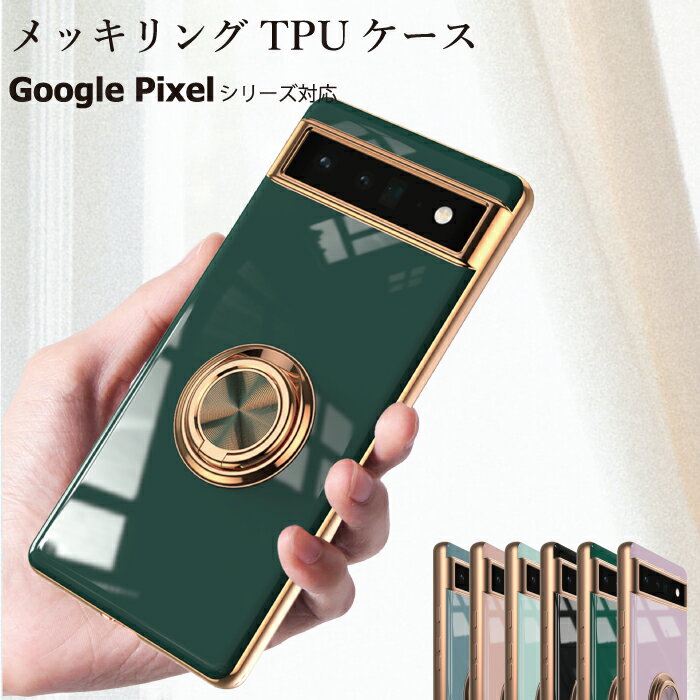 【クーポン利用で20％OFF】google pixel 7 7a ケース Google Pixel 6a ケース グーグルピクセル7 7a 6a カバー ケース ピクセル ケース TPUケース リング付き スマホリング スマホケース TPU ケース カバー 携帯ケース 韓国