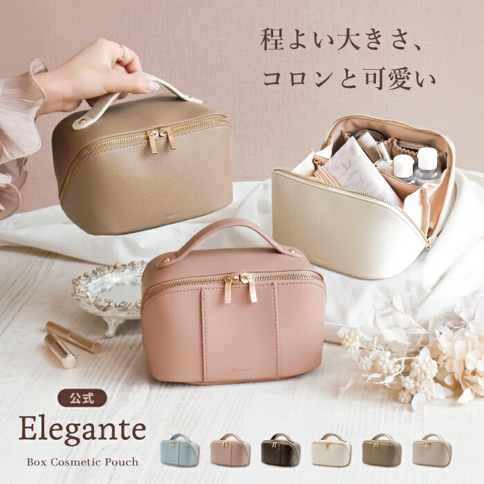 公式 Elegante コスメポーチ 化粧ポーチ メイクポーチ 大容量 仕切り付き 小物入れ バニティ ポーチ 大きめ 持ち運び 持ち手付き メイク 化粧品 ポーチ 収納 家用 旅行 マルチポーチ ファスナー 使いやすい おしゃれ 大人可愛い TJ