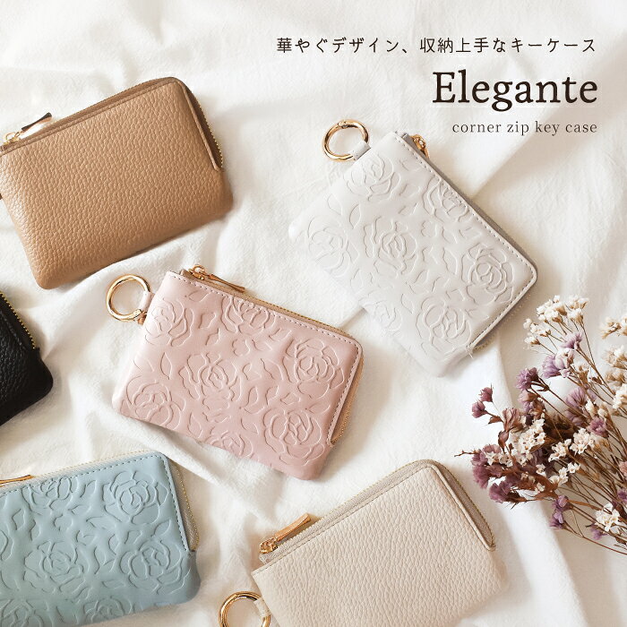 【お盆限定11%OFF_LINE配布】公式 Elegante キーケース レディース スマートキー 2個収納 スマートキーケース 小銭入れ 免許証 カード ポケット L字ファスナー 通勤 通学 車 鍵 小さい コンパクト マルチケース カラビナ 花柄 バイカラー おしゃれ 大人可愛い TJ kintsu-10678949 Elegante(エレガンテ) サンプル画像2