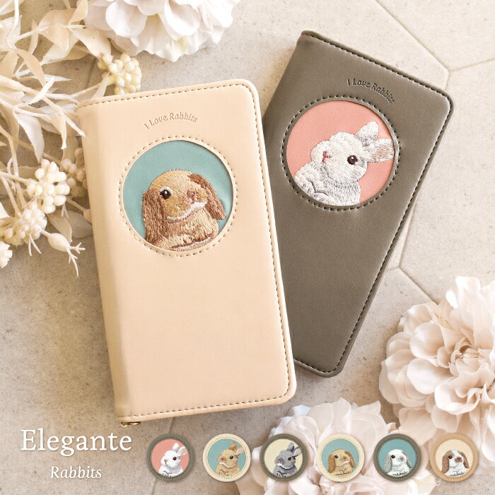 Elegante Rabbits HUAWEI Mate 20 Pro ケース 手帳型 うさぎ 刺繍 HUAWEI Mate 20 Pro カバー 手帳 HUAWEI Mate 20 Pro 手帳型ケース ファーウェイ 手帳型 スマホケース Mate20Pro 携帯ケース スタンド付き 可愛い ウサギ TOK 1