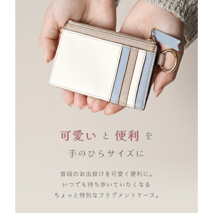 公式 Elegante tricolor フラグメントケース 財布 レディース カードケース スリム スキミング防止 ミニ財布 ミニウォレット 小銭入れ コインケース カード入れ マイナンバーカード対応 薄型 くすみカラー RFID 磁気防止 キャッシュレス 可愛い TJ